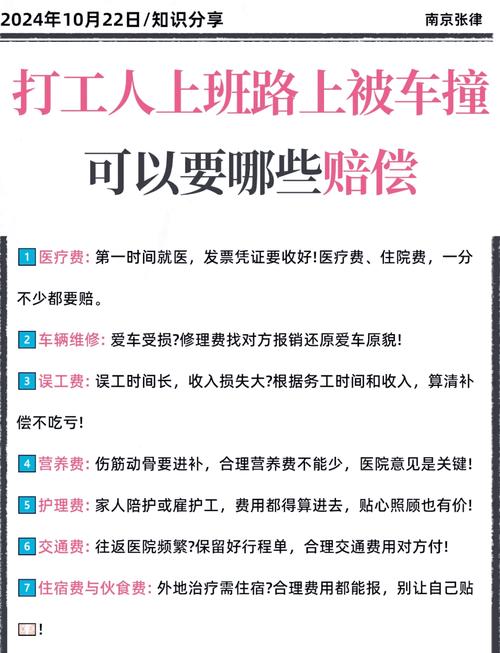 交通事故精神损害赔偿：标准、依据与维权全解析