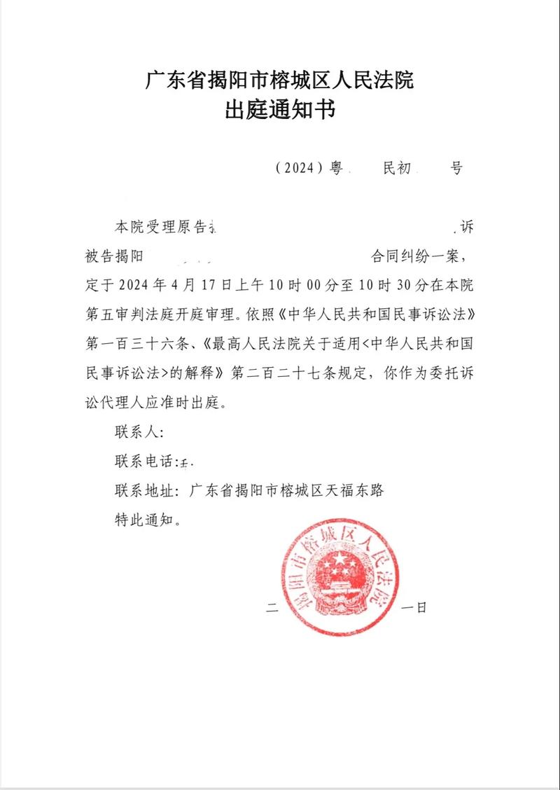 合同纠纷案件开庭次数与判决流程全解析