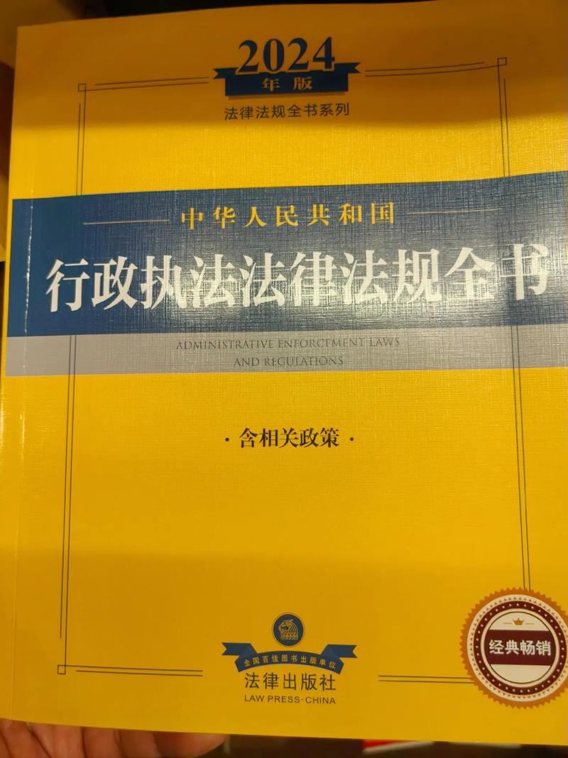 2025年中国法律新动向：立法热点与实务解析