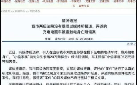 触电事故致死赔偿：责任认定与标准