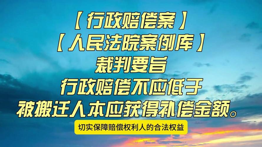 行政诉讼胜诉，政府就赔钱？赔偿范围与申请全解析