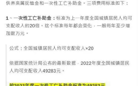 一次性工亡赔偿金父母能拿多少？分配规则全解析