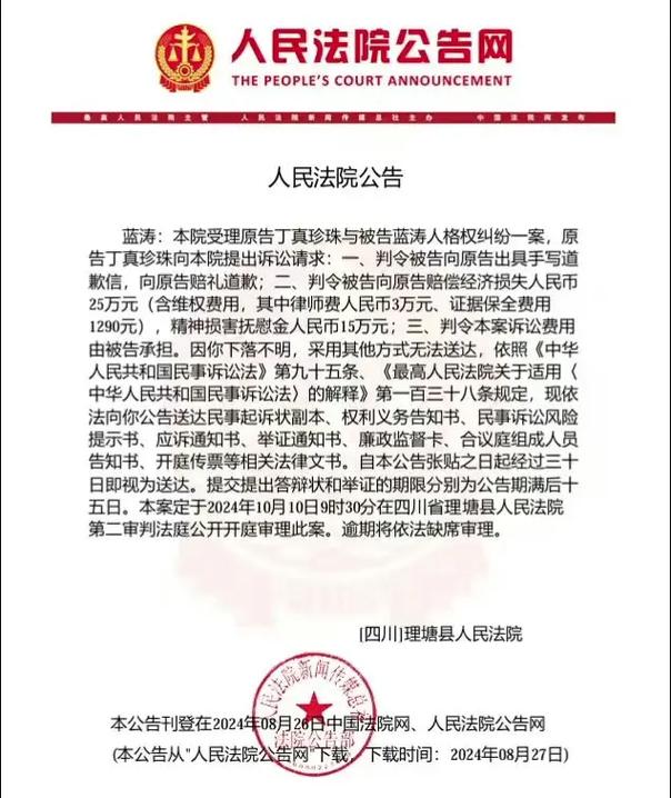 侵权赔偿多少钱？揭秘金额背后的法律逻辑