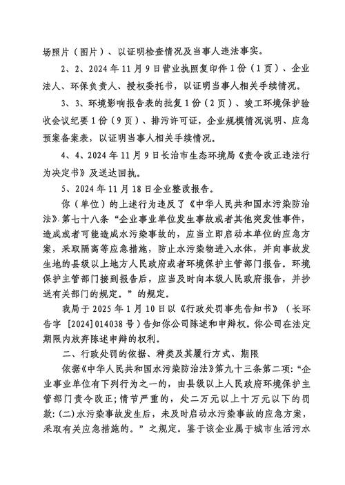 环境污染损害赔偿诉讼时效是多久？全面解析