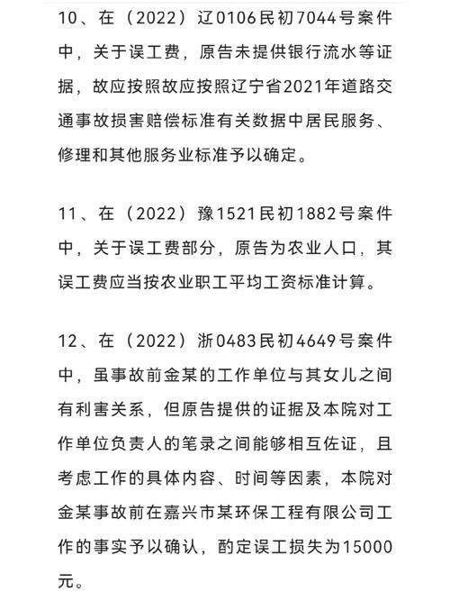 误工费赔偿标准：并非一天多少钱这么简单