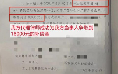 裁员补偿全解析：N+1计算规则与法律边界