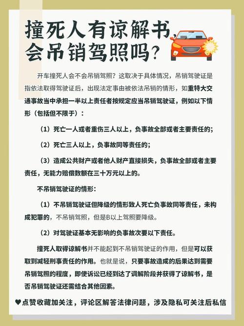 交通事故死亡赔偿标准解析：城乡统一与计算要点