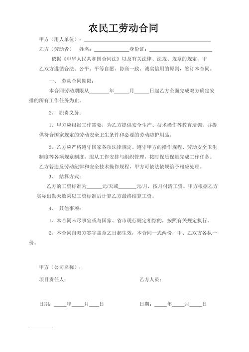 一张纸的劳动合同书全解析与签订要点