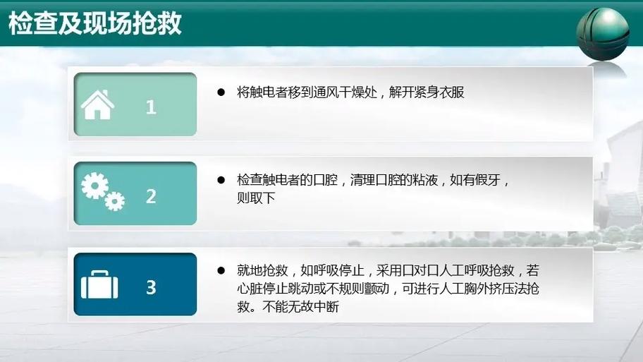 触电后没事还要去医院吗：法律与健康双重视角解析
