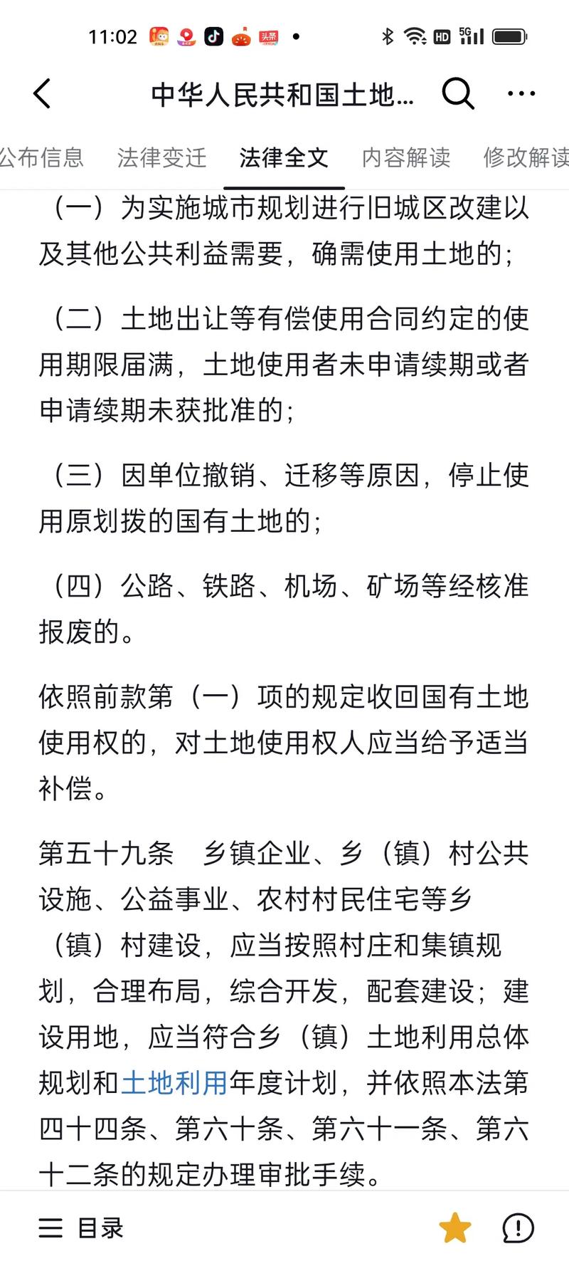 土地出让流程与规范：实务与法律解析