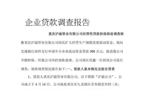 调查公司能查什么：合法范围与实用指南
