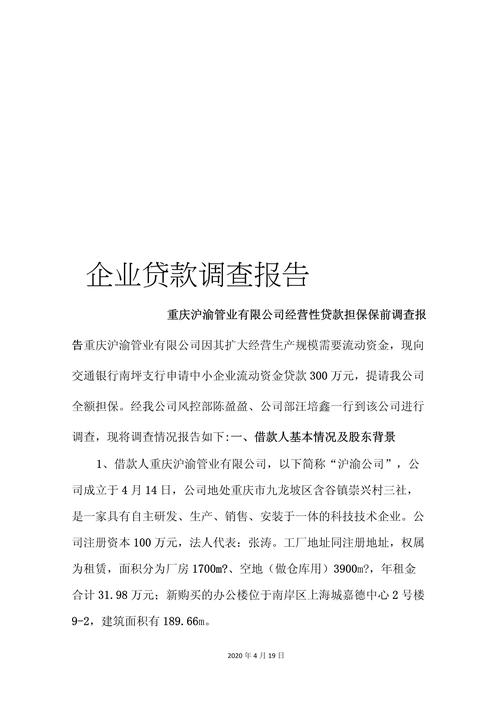 调查公司能查什么：合法范围与实用指南