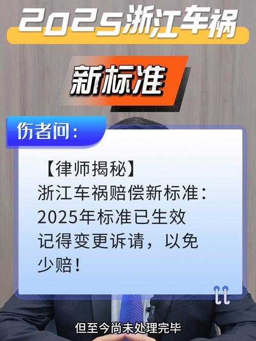 2025年交通事故死亡赔偿标准与计算全解析