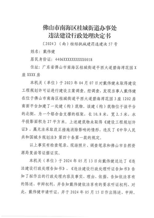 违建认定全解析与历史建筑的法律边界