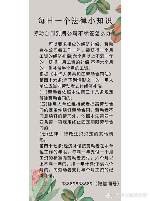 合同到期不续约赔偿多少：法律依据与计算方法