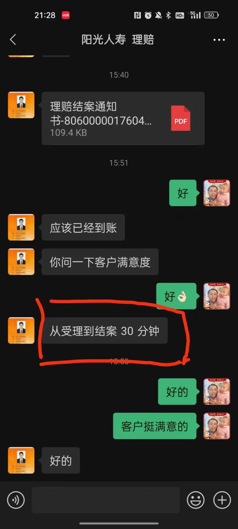 五五责任事故保险理赔指南