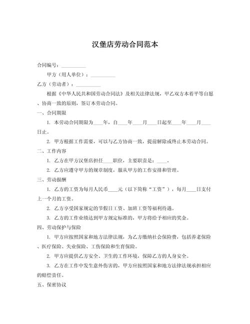 劳动合同下载全攻略：法律合规与实用建议