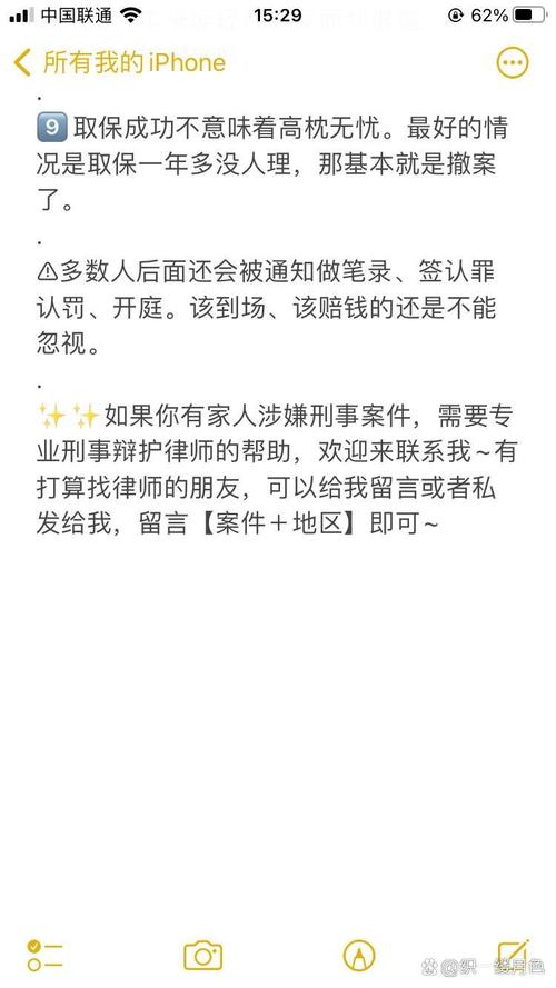 取保候审后坐牢几率大吗：3大关键因素揭秘
