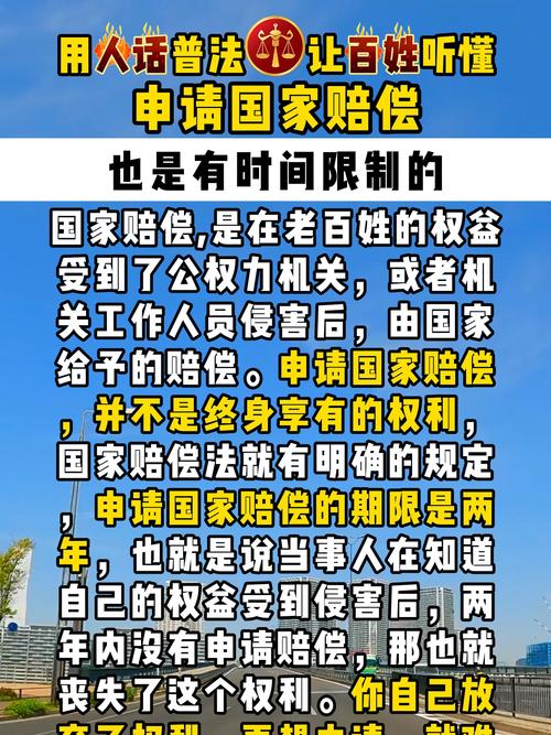 行政赔偿全解析：侵权范围与申请流程关键点