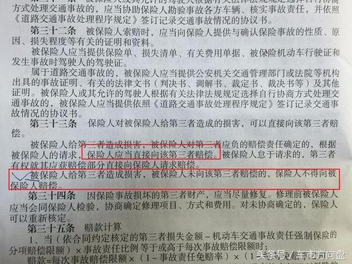 车祸对方全责？这些赔偿你必须知道