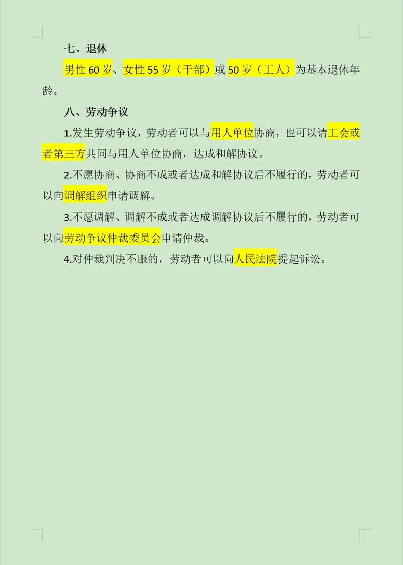 劳动合同全解析：签订流程与权益保障的5个关键点