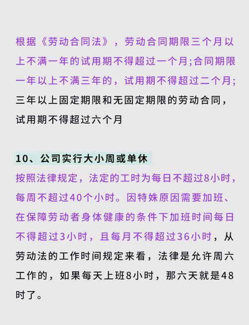 最新劳动法速递：关乎你我权益的重大变化