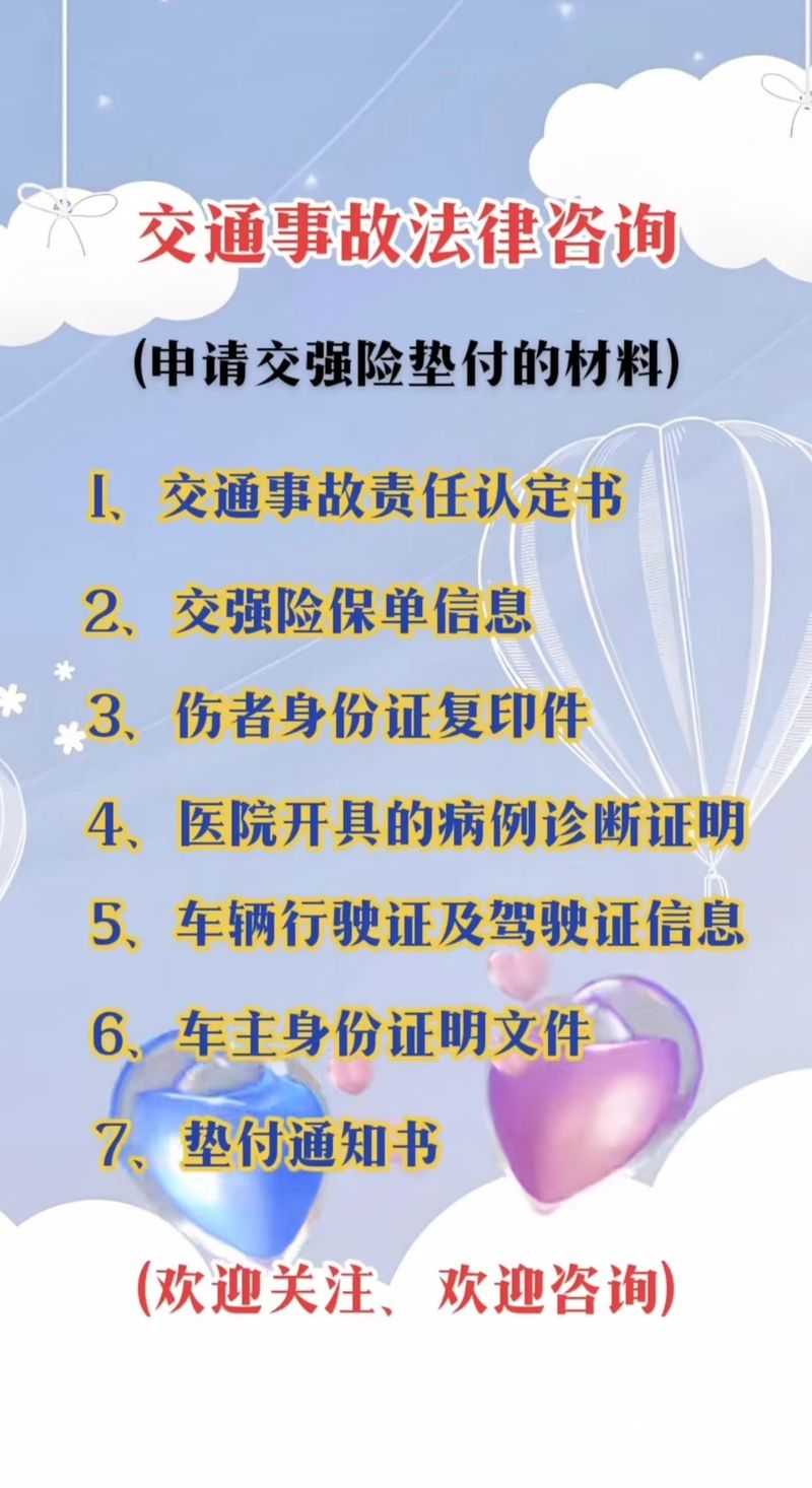 交通事故赔偿全攻略：咨询与维权指南