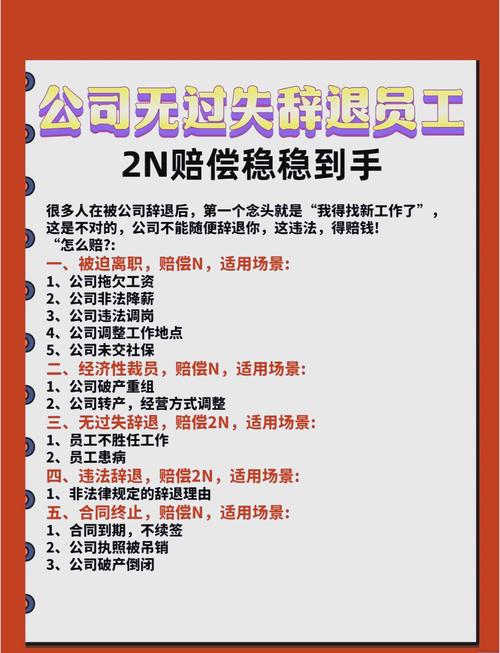 企业赔偿2N为何几乎不可能：法律解析与现实困境