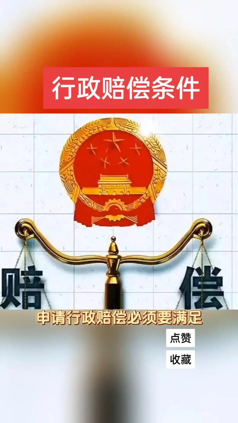 行政诉讼胜诉后政府会赔偿吗：权益保障与赔偿路径