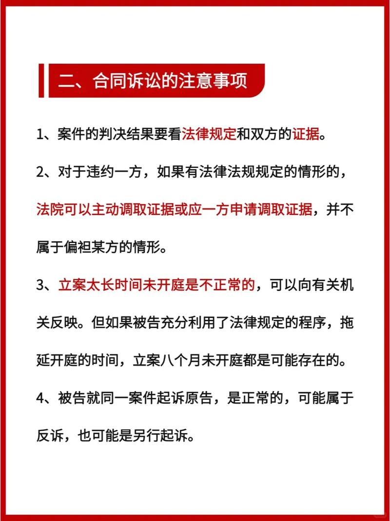 合同纠纷怎么办？解决途径与维权指南