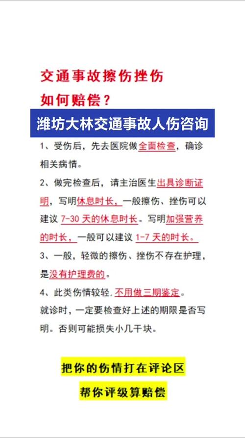 轻微擦伤赔偿8000元？合理性分析与维权指南