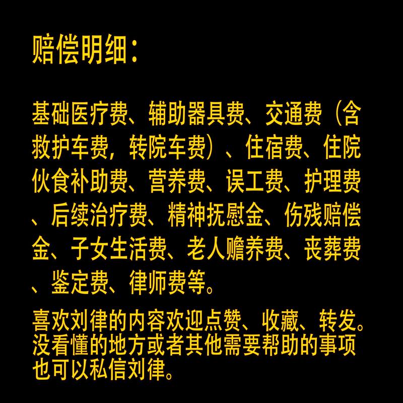 交通意外对方全责索赔全攻略：法律依据与实用指南