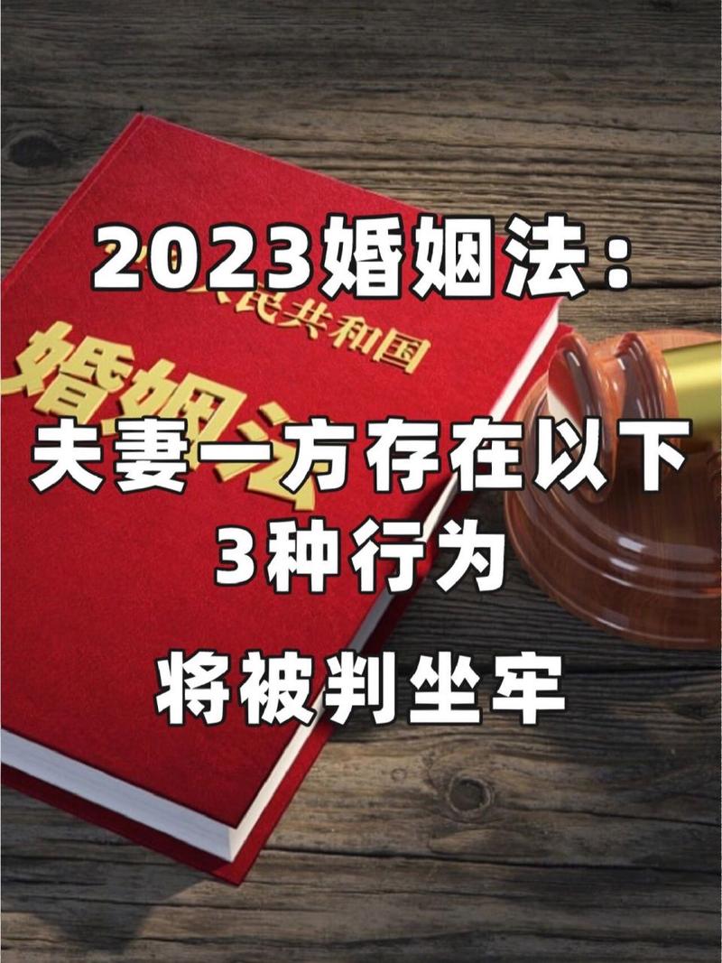 2023离婚新规解读：财产分割与抚养权全解析