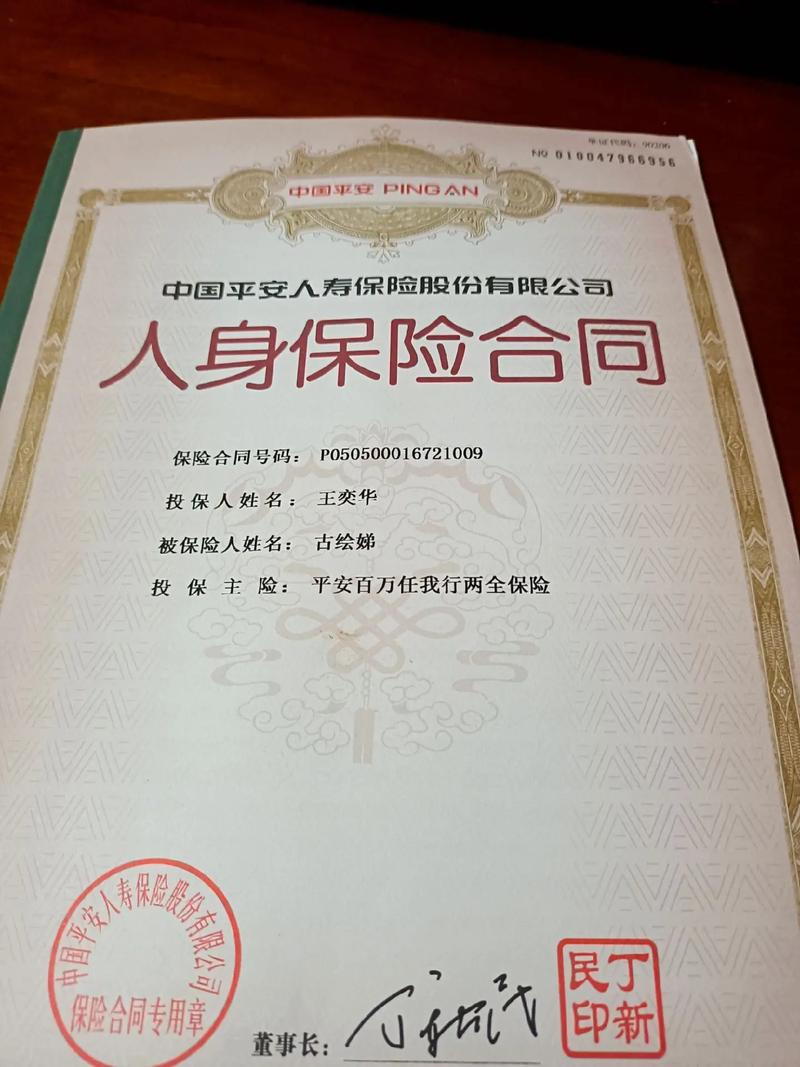 团体意外险投保：企业员工保障全攻略