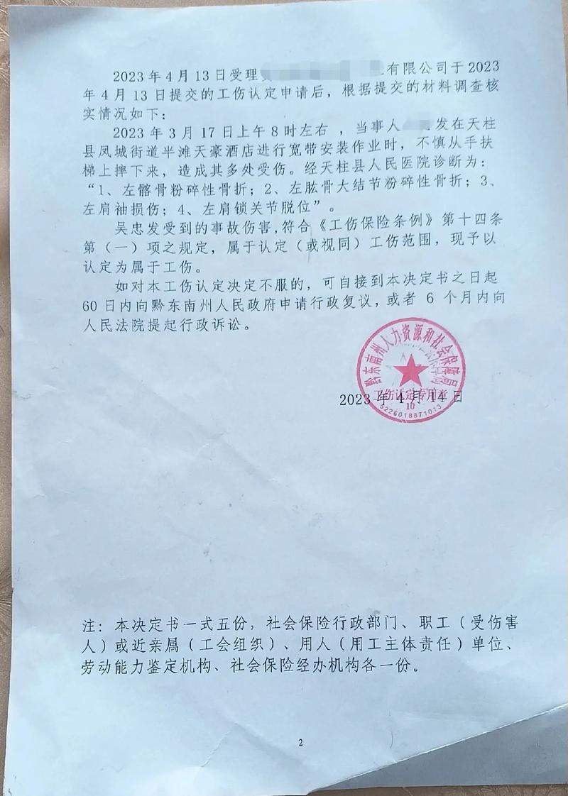 劳务关系受伤怎么赔偿？标准与维权全解析