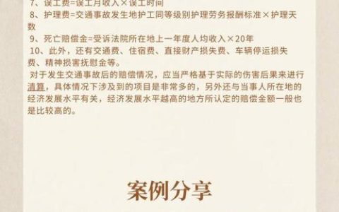 事故责任认定书已出，怎么谈赔偿？这份指南请收好！