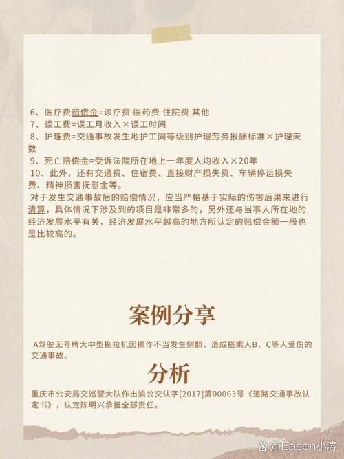 事故责任认定书已出，怎么谈赔偿？这份指南请收好！