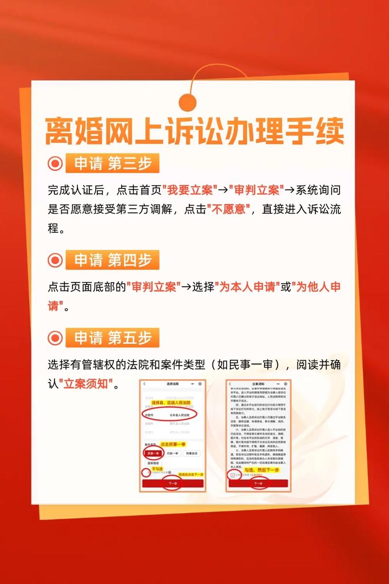 民事诉讼案件网上查询全攻略与实用技巧