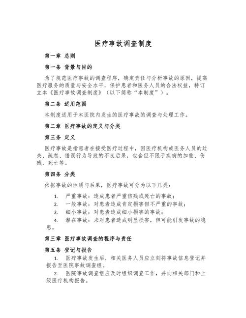 医疗事故立案条件全解析：如何判断是否构成犯罪？