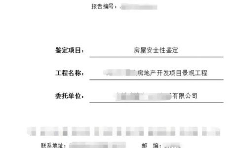 房屋质量问题咋赔偿？标准、流程与维权指南