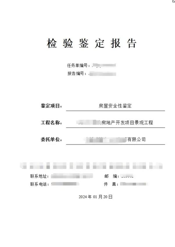 房屋质量问题咋赔偿？标准、流程与维权指南