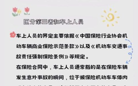三者险对自己有用吗：3大真相揭秘