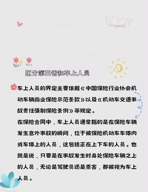 三者险对自己有用吗：3大真相揭秘