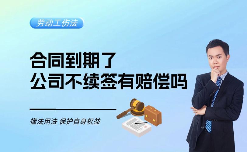 劳动合同到期不续签：赔偿标准是N还是N+1？