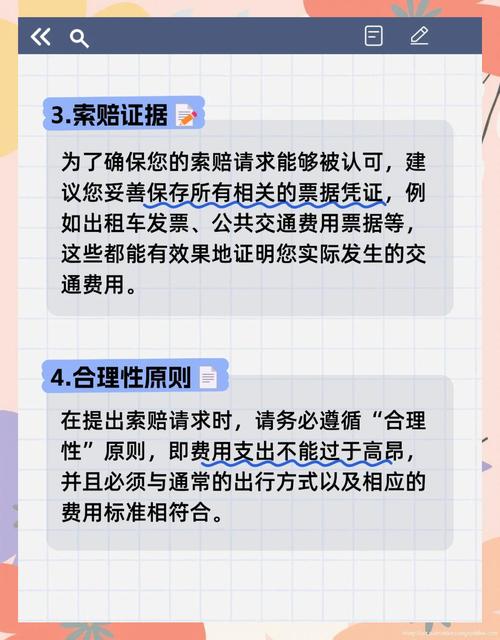 交通事故对方全责：资深律师详解您可主张的赔偿项目与流程