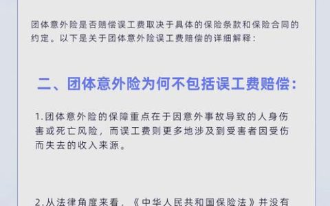 误工费赔偿标准解析：计算规则与实用指南