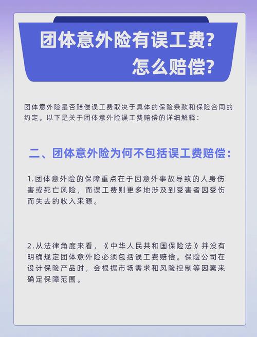 误工费赔偿标准解析：计算规则与实用指南