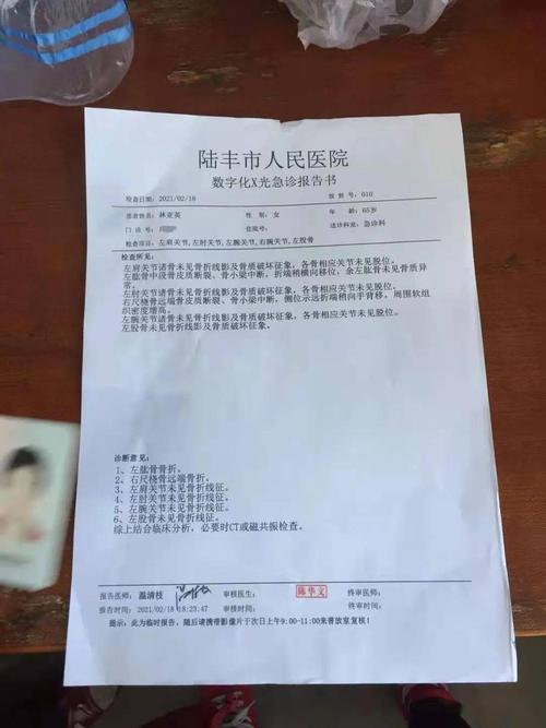 车祸骨折赔偿金额揭秘与计算关键因素