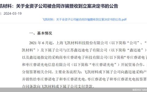 诈骗合同有法律效力吗：效力认定与应对方法