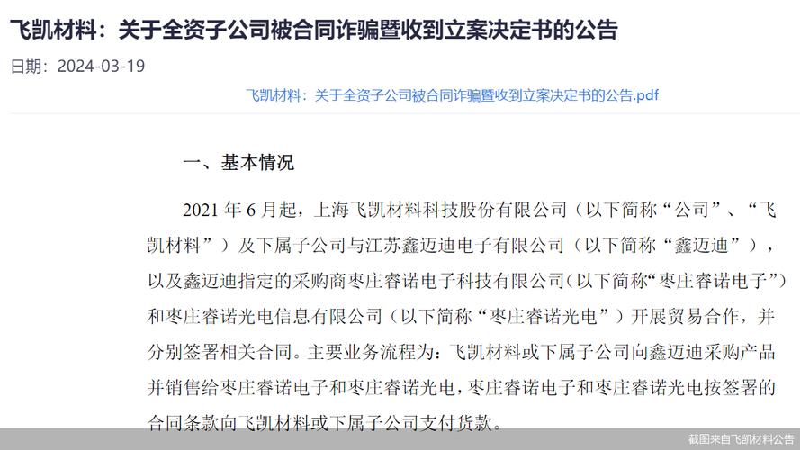 诈骗合同有法律效力吗：效力认定与应对方法